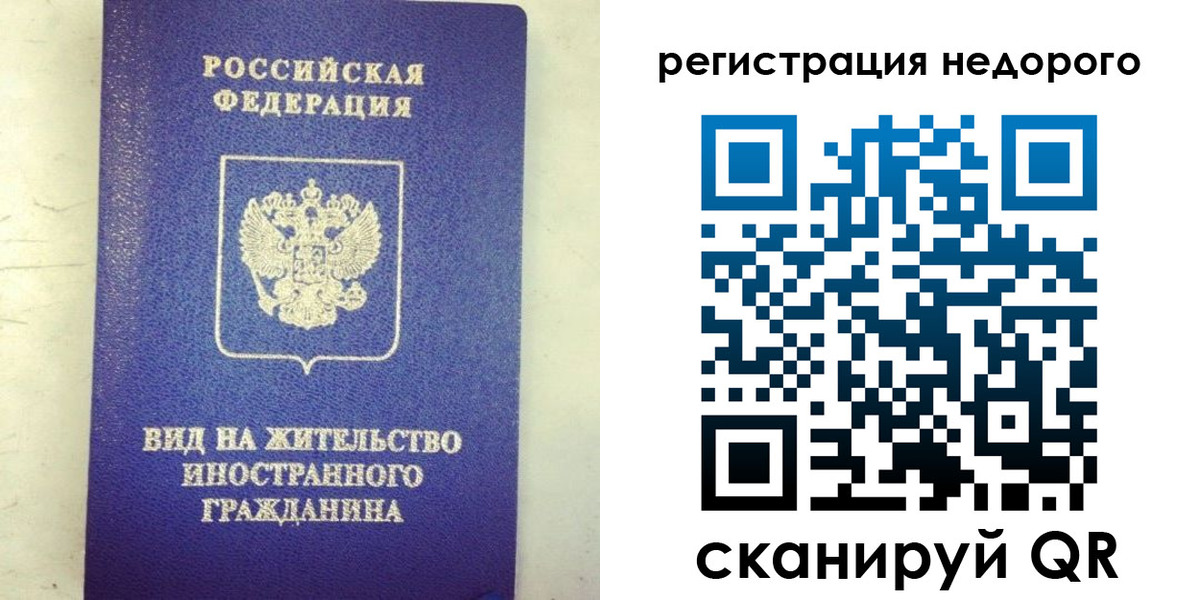 временная регистрация законно в Приморско-Ахтарске