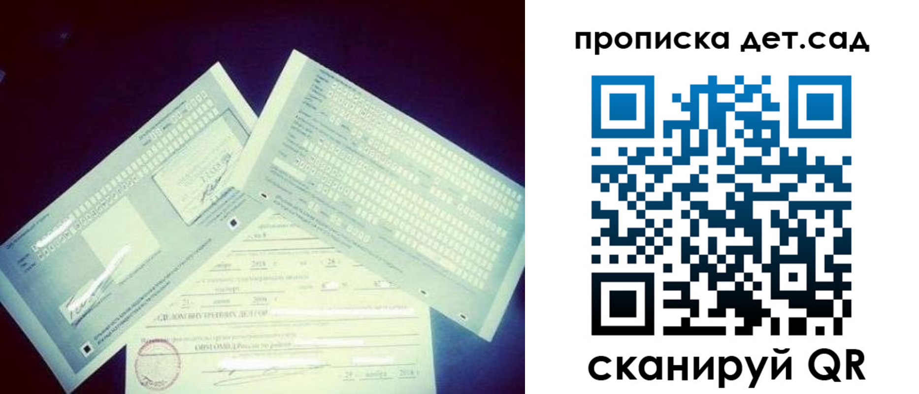 прописка в квартире в Приморско-Ахтарске
